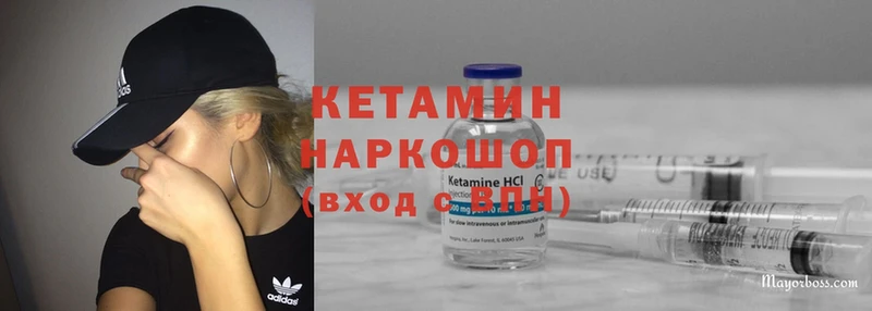 КЕТАМИН ketamine  Инсар 