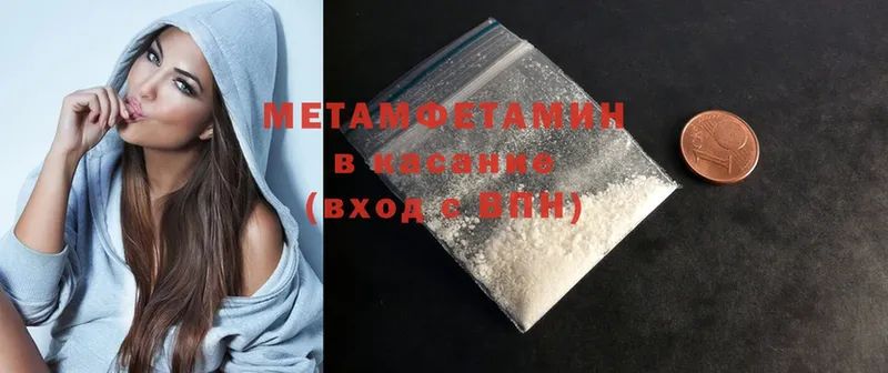 где найти наркотики  Инсар  МЕТАМФЕТАМИН Methamphetamine 